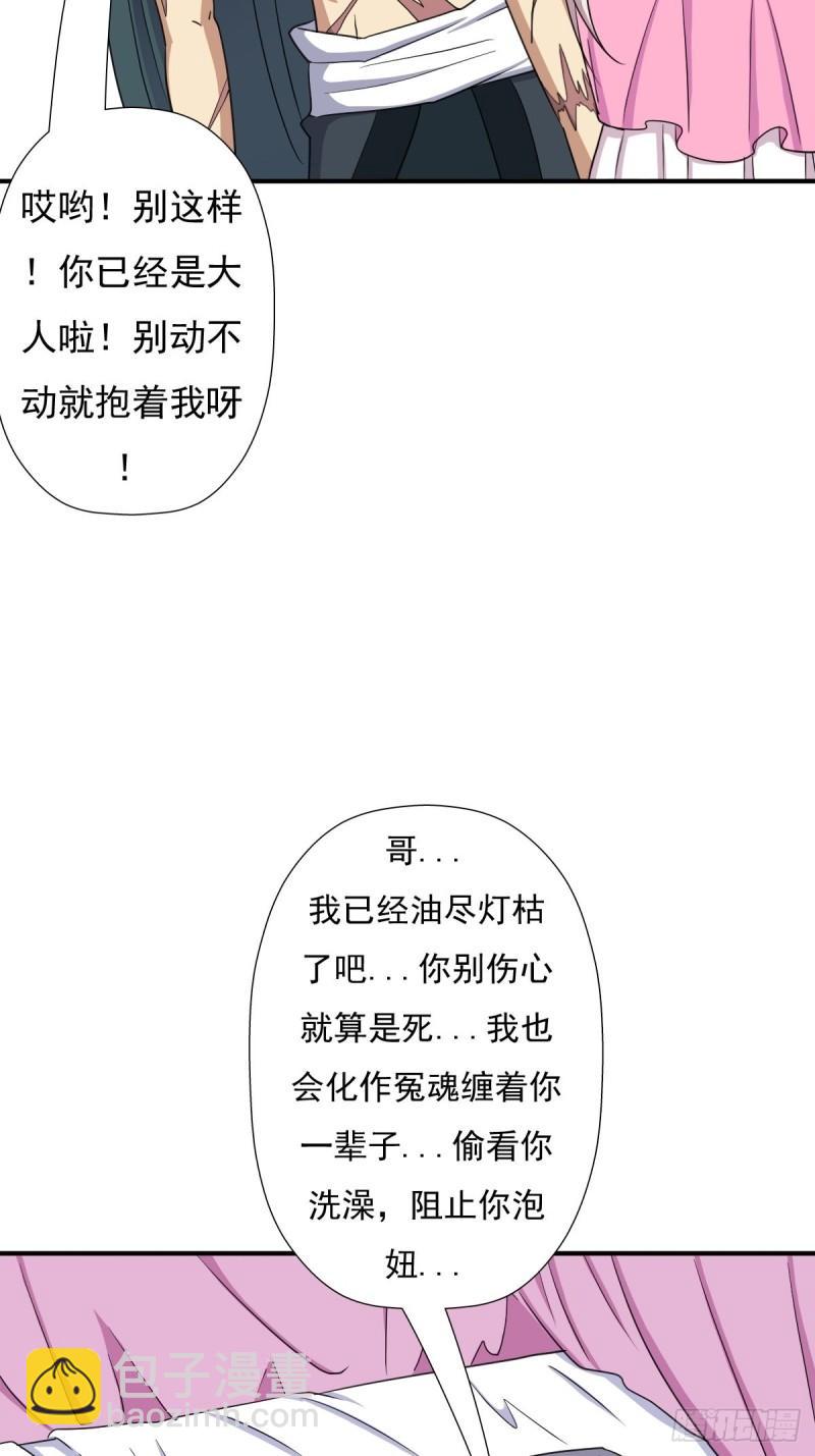 兄妹(1/2)-第144话