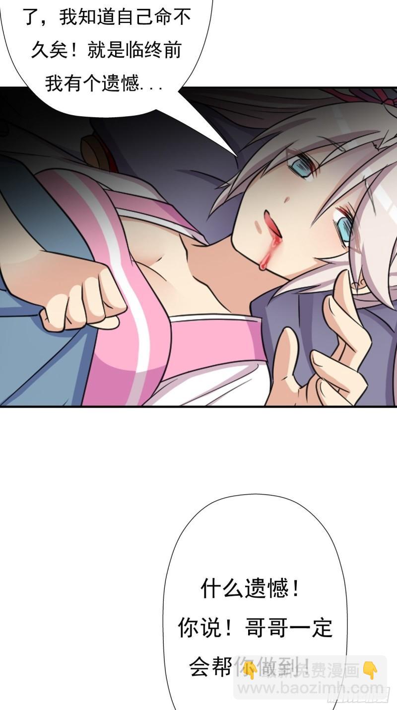 兄妹(1/2)-第144话