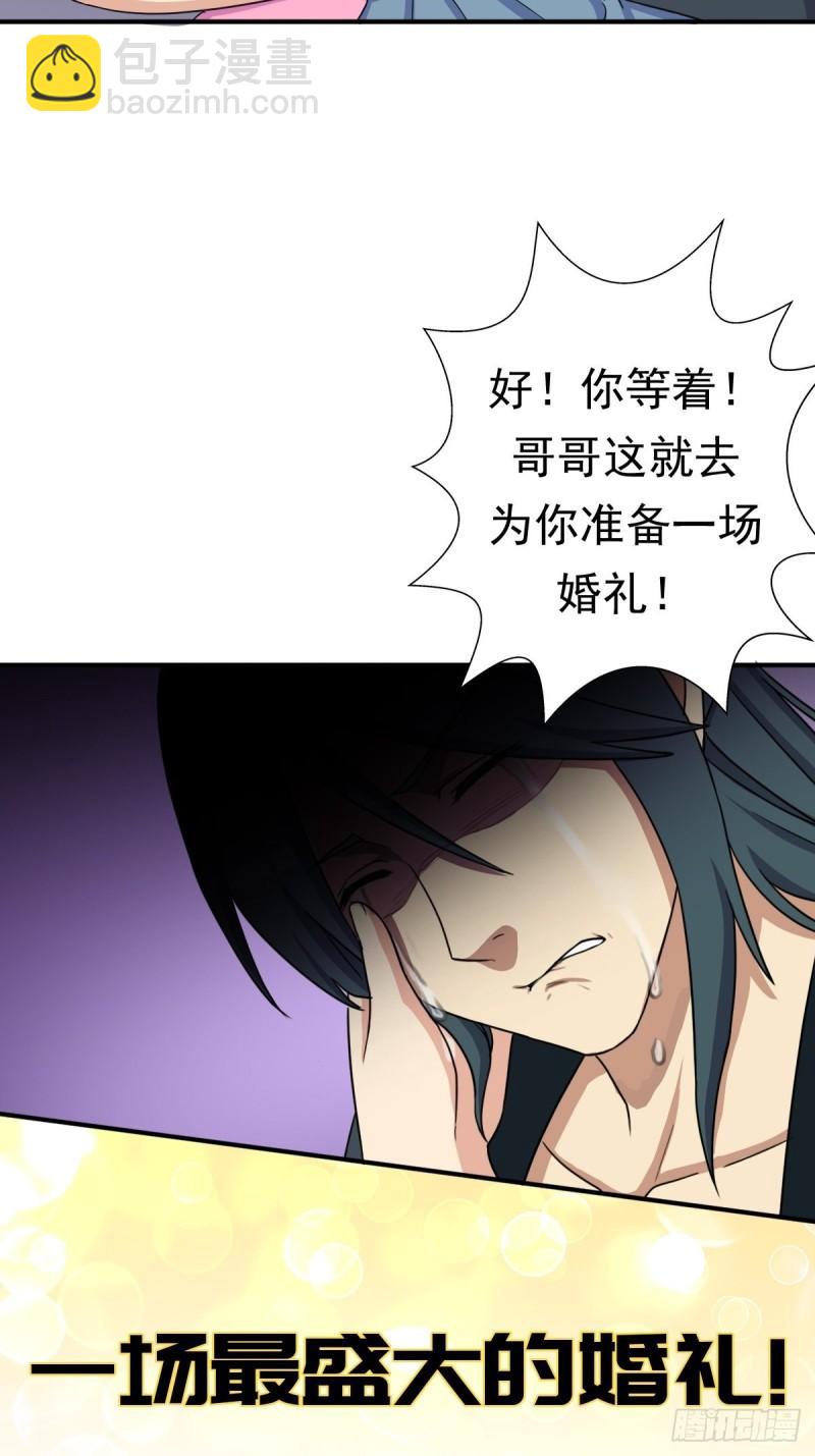 兄妹(1/2)-第144话