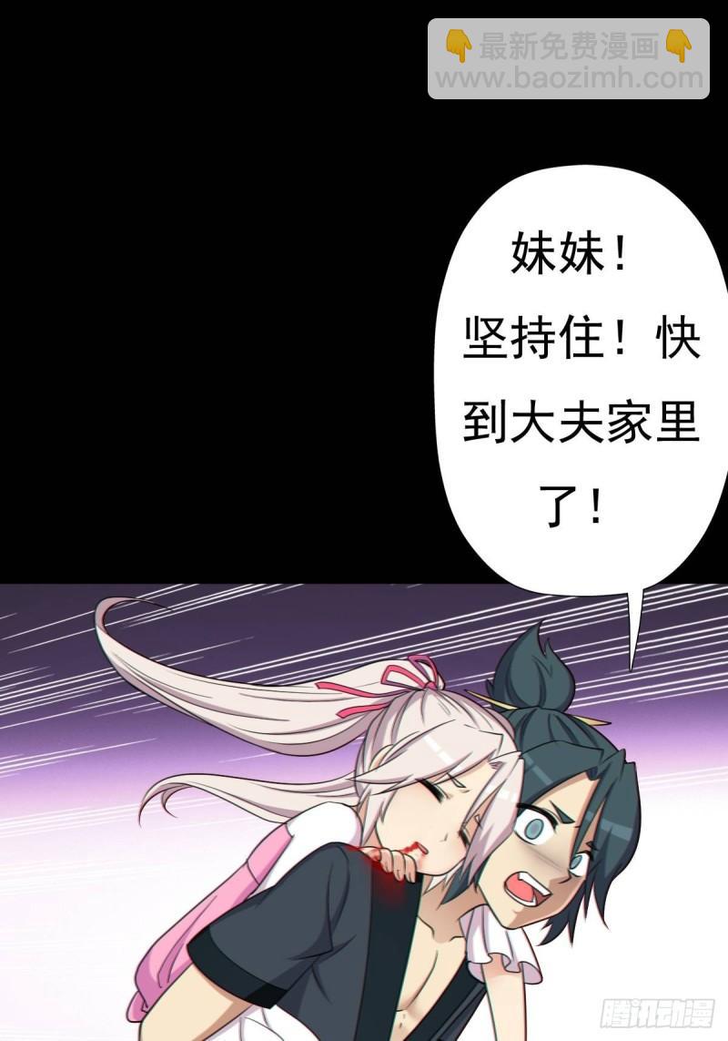 兄妹(1/2)-第144话