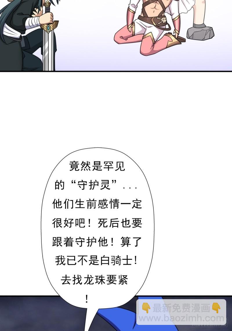 身世的交易(1/2)-第146话