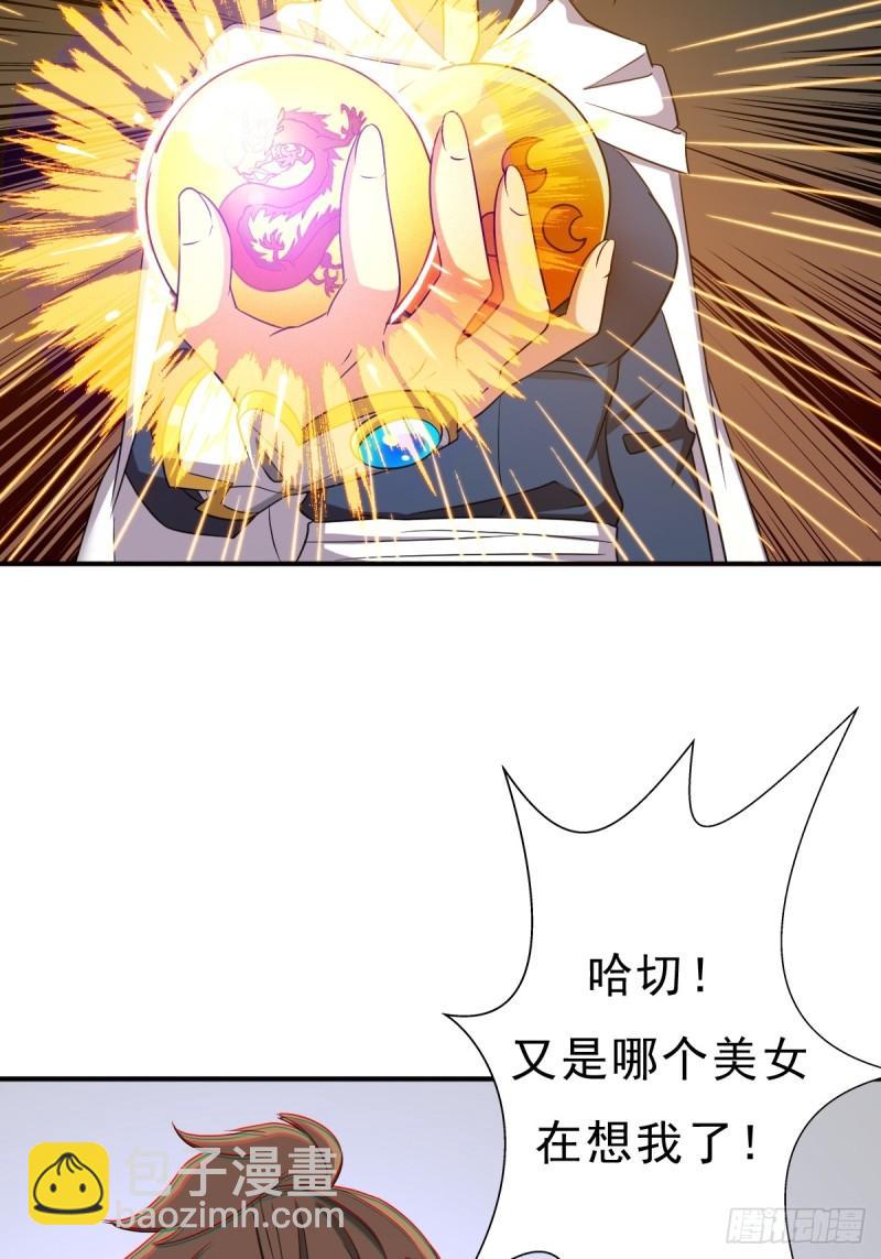 身世的交易(1/2)-第146话