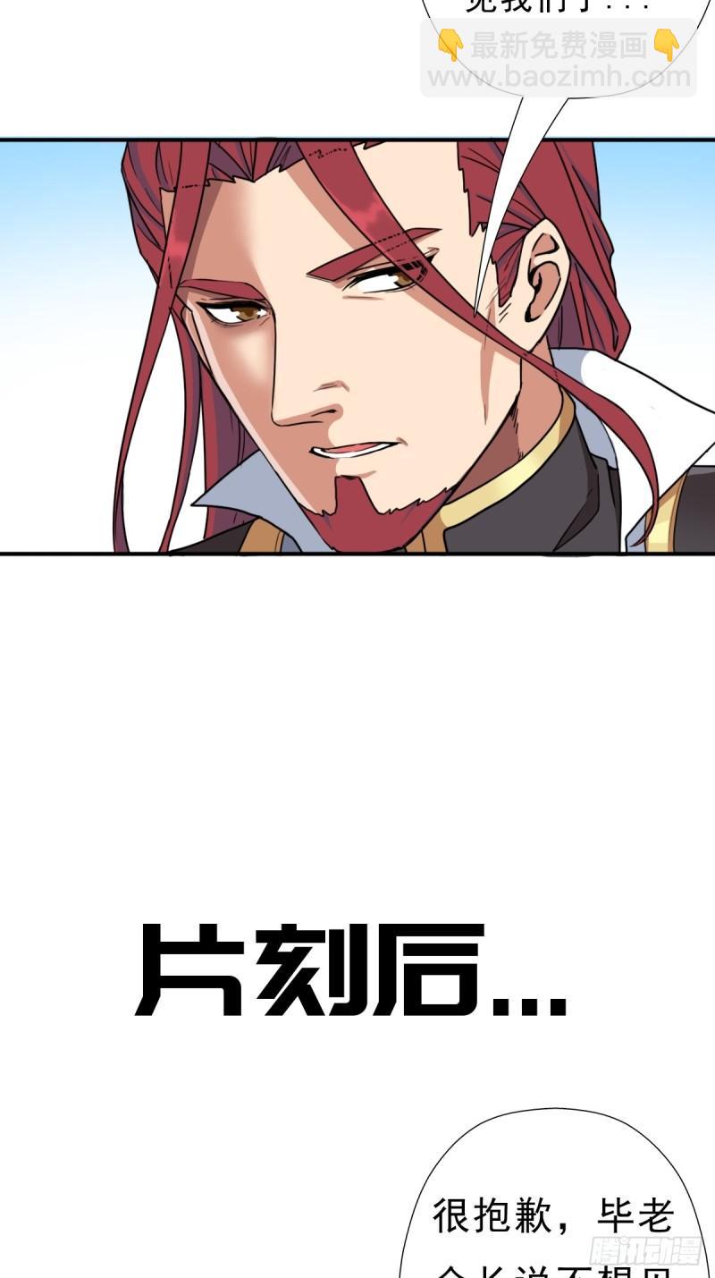 身世的交易(1/2)-第146话