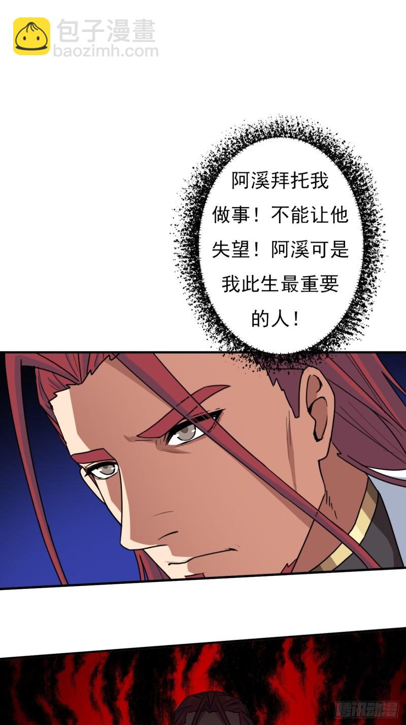 身世的交易(1/2)-第146话