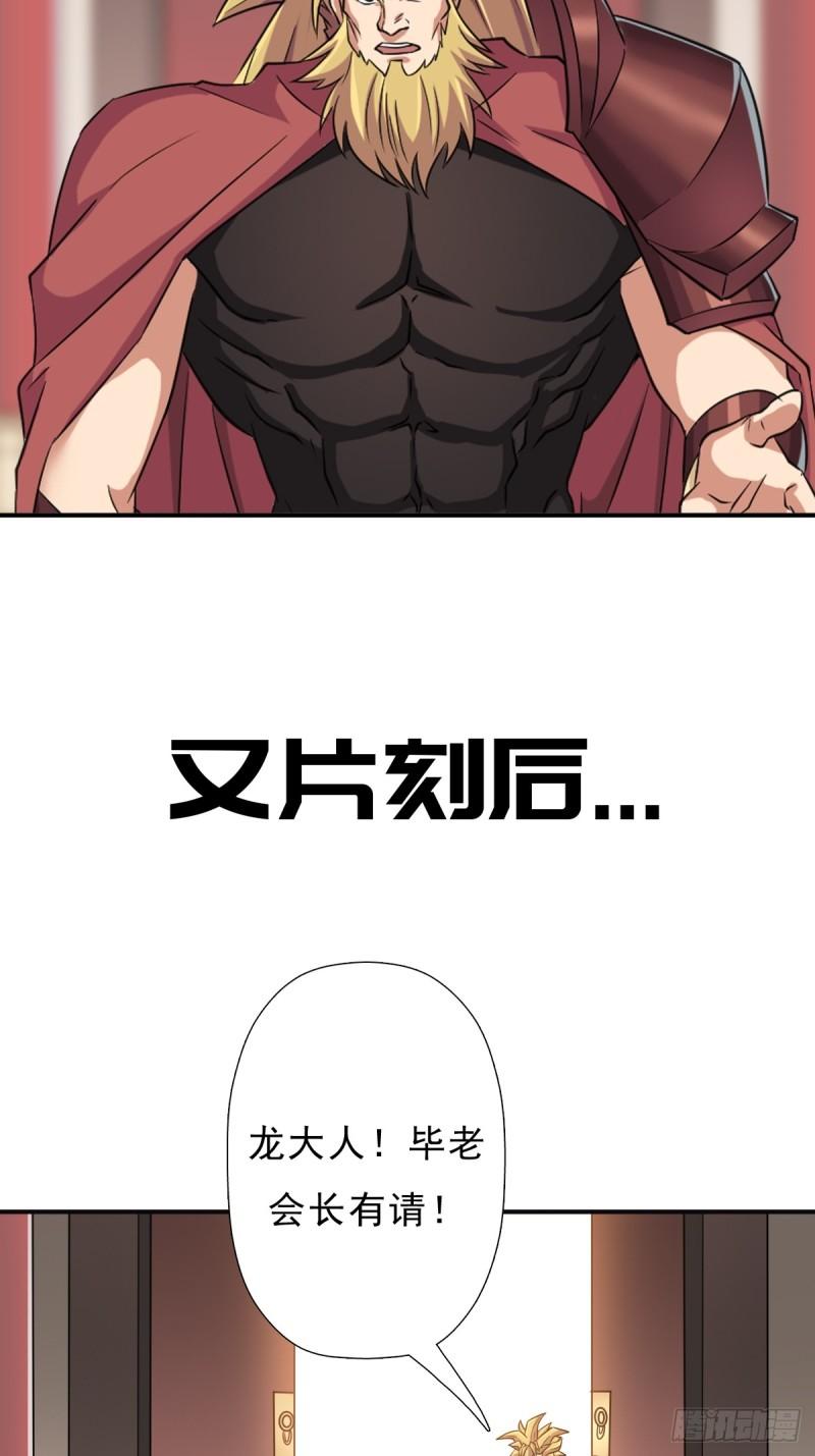 身世的交易(1/2)-第146话