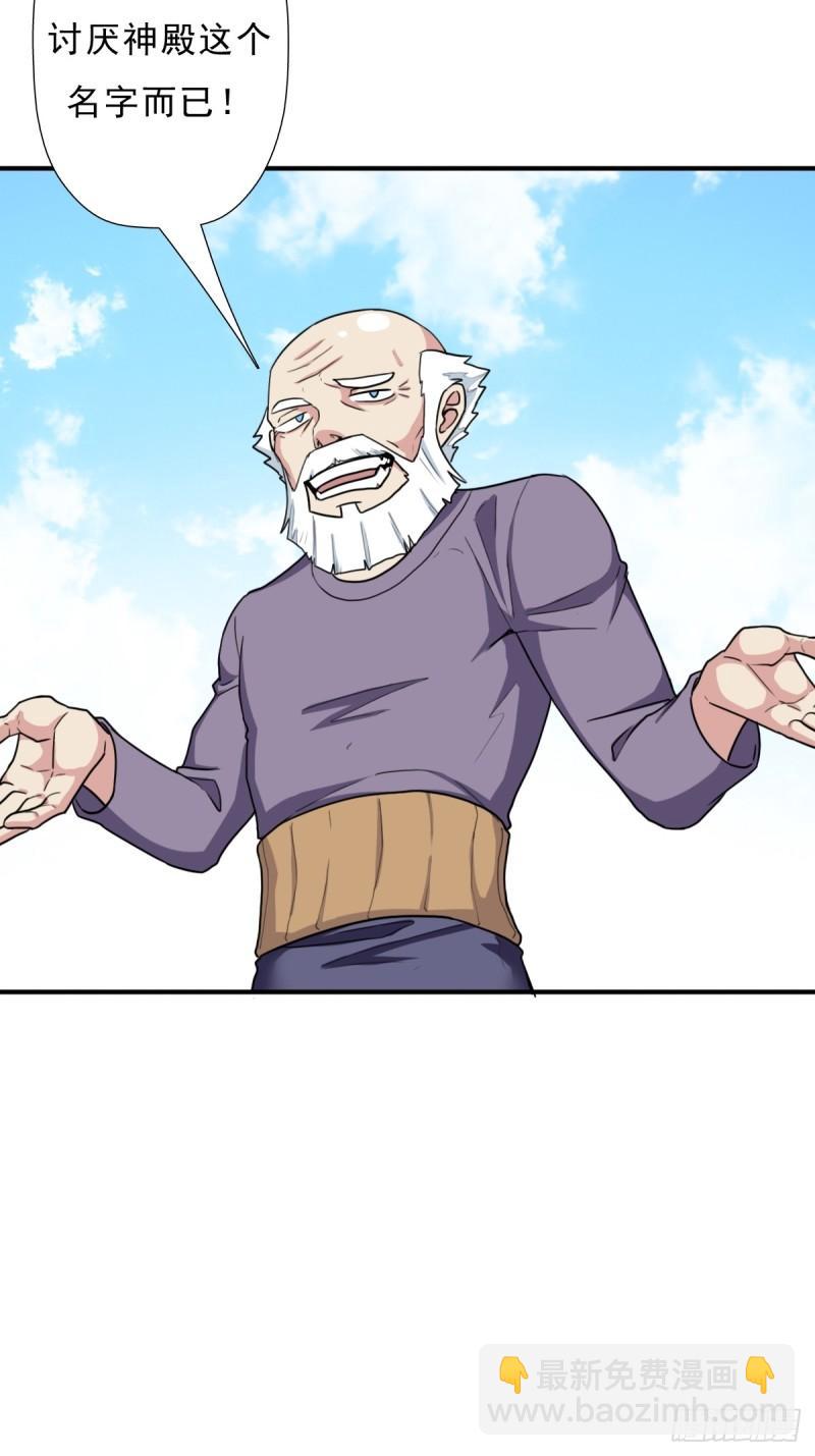 身世的交易(1/2)-第146话