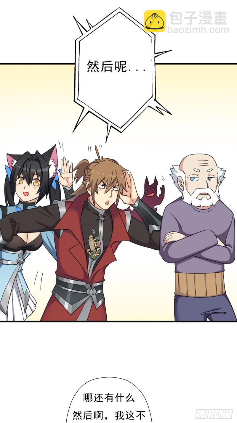 身世的交易(1/2)-第146话