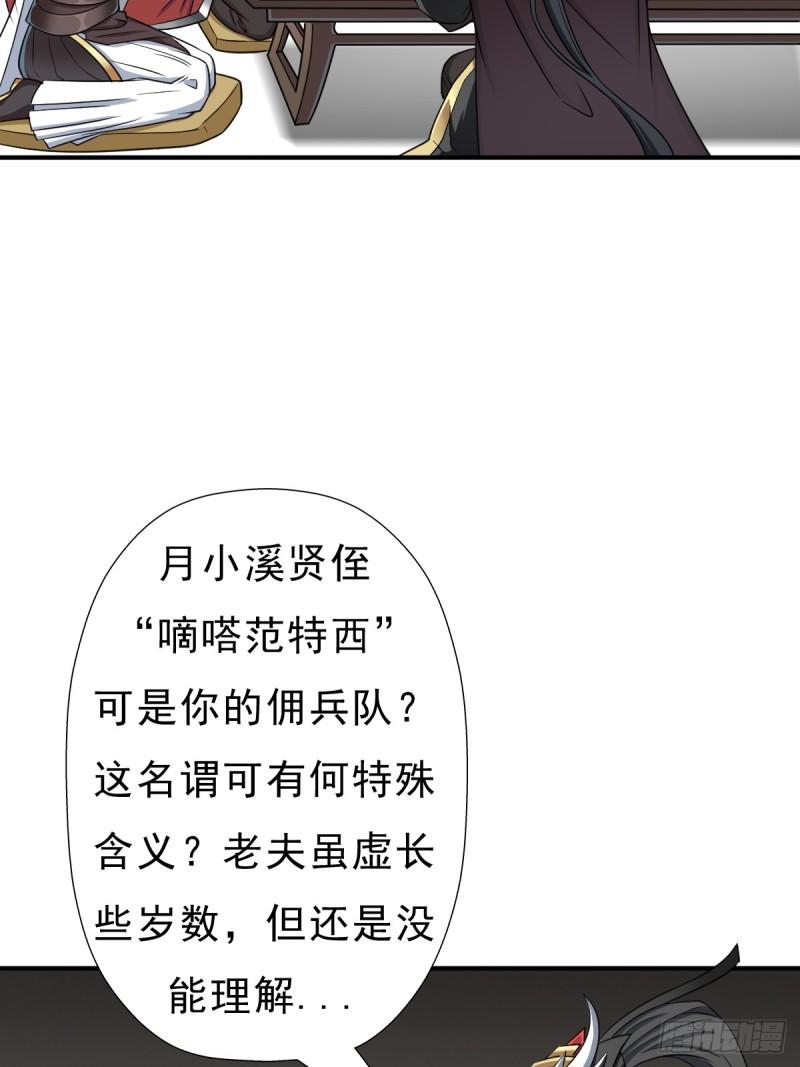 身世的交易(1/2)-第146话