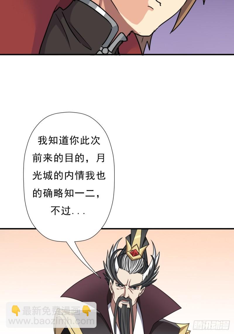 身世的交易(1/2)-第146话