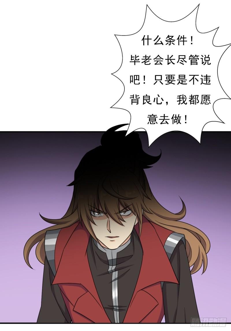 身世的交易(1/2)-第146话