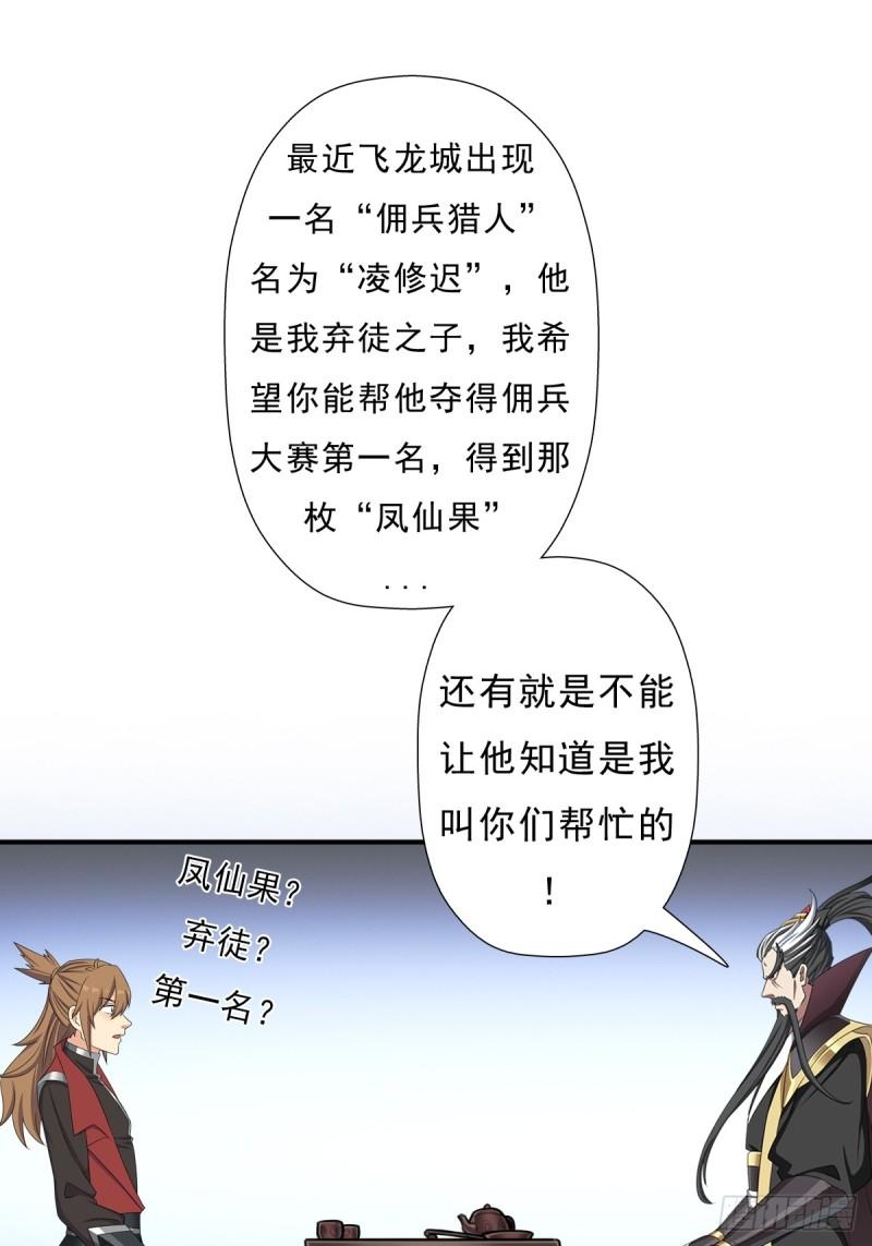 身世的交易(1/2)-第146话