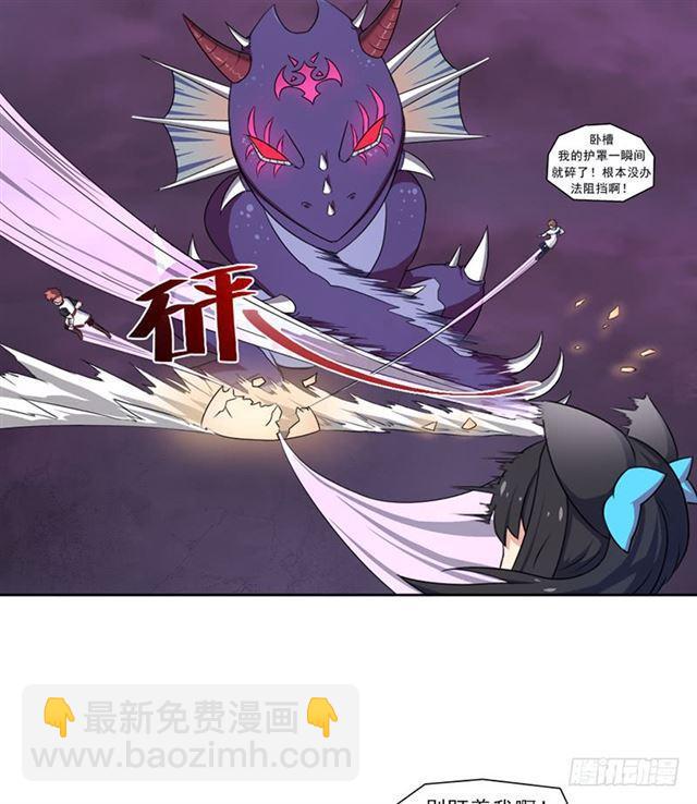 半狂化(1/2)-第16话