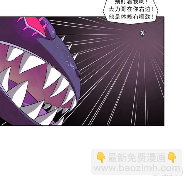 半狂化(1/2)-第16话