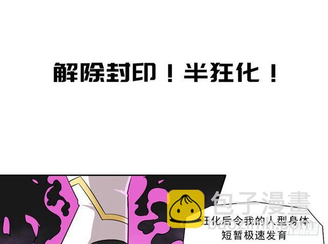 半狂化(1/2)-第16话