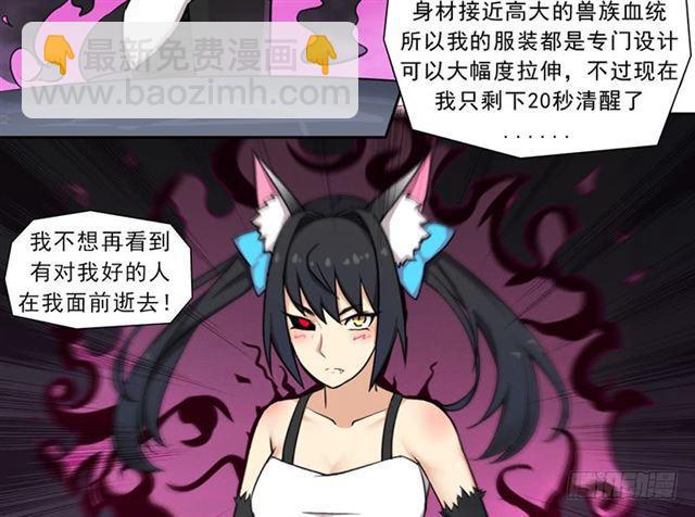 半狂化(1/2)-第16话