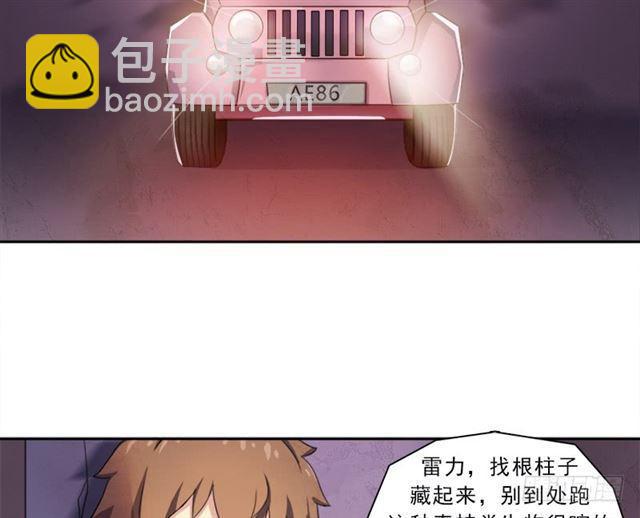 半狂化(1/2)-第16话