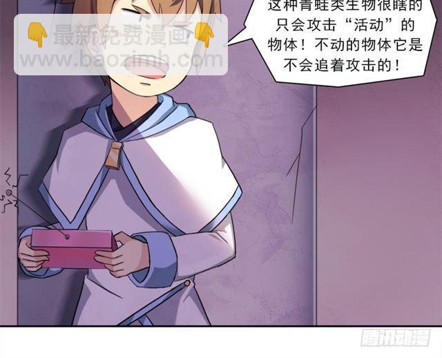 半狂化(1/2)-第16话