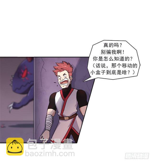 半狂化(1/2)-第16话