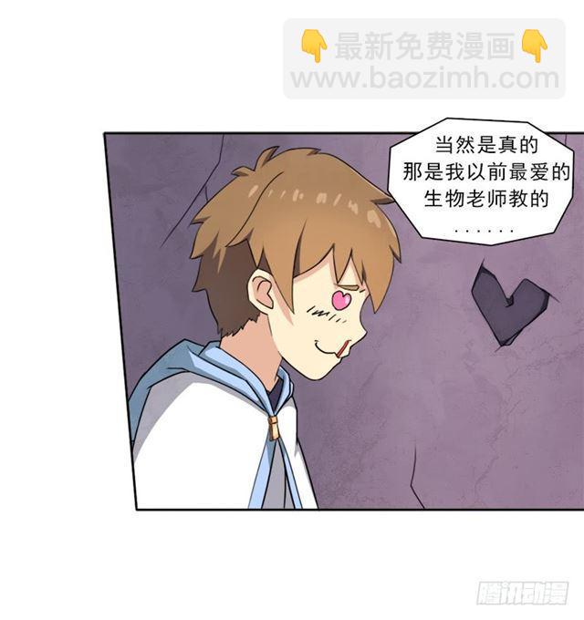 半狂化(1/2)-第16话