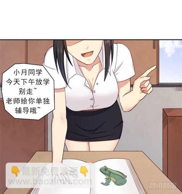 半狂化(1/2)-第16话