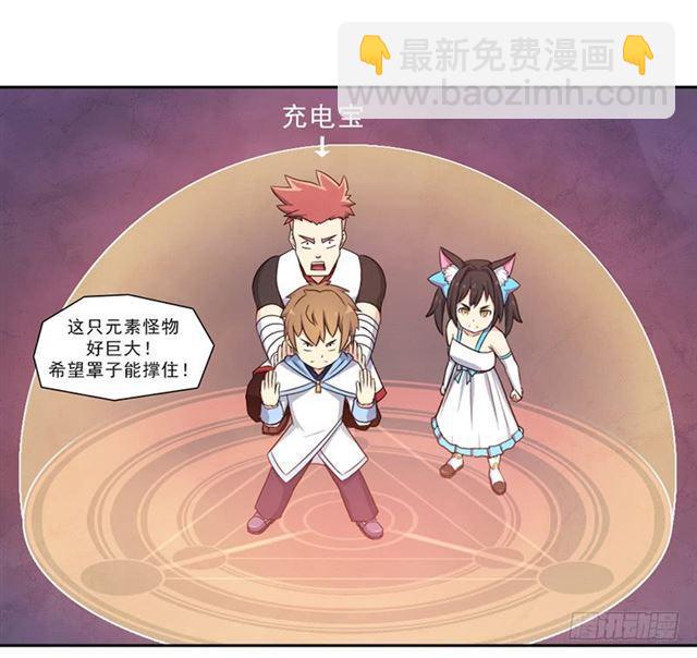 半狂化(1/2)-第16话