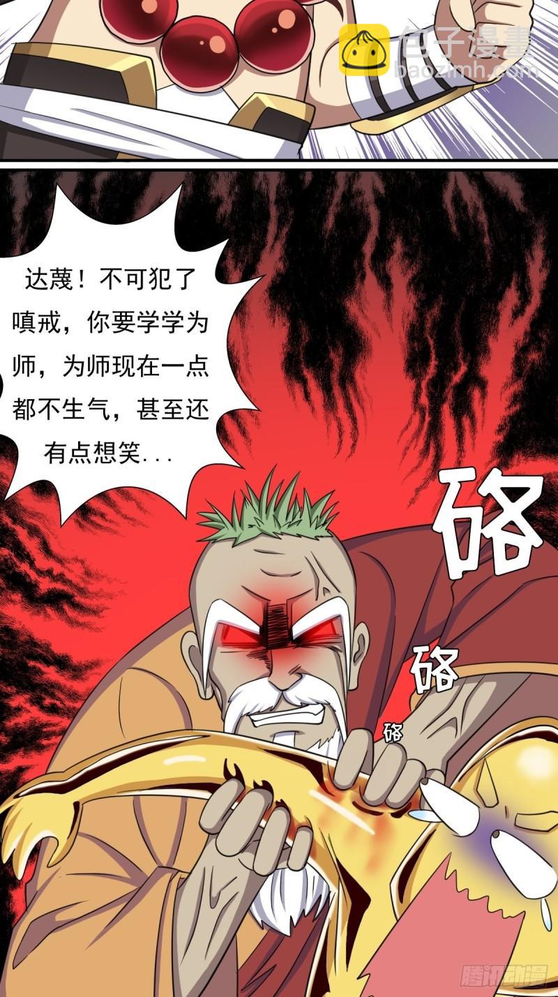 各路云集-第148话