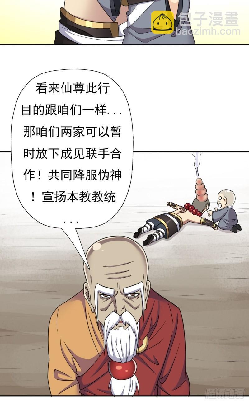 各路云集-第148话