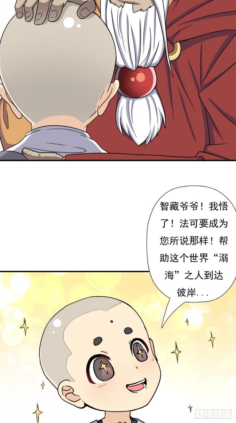 各路云集-第148话