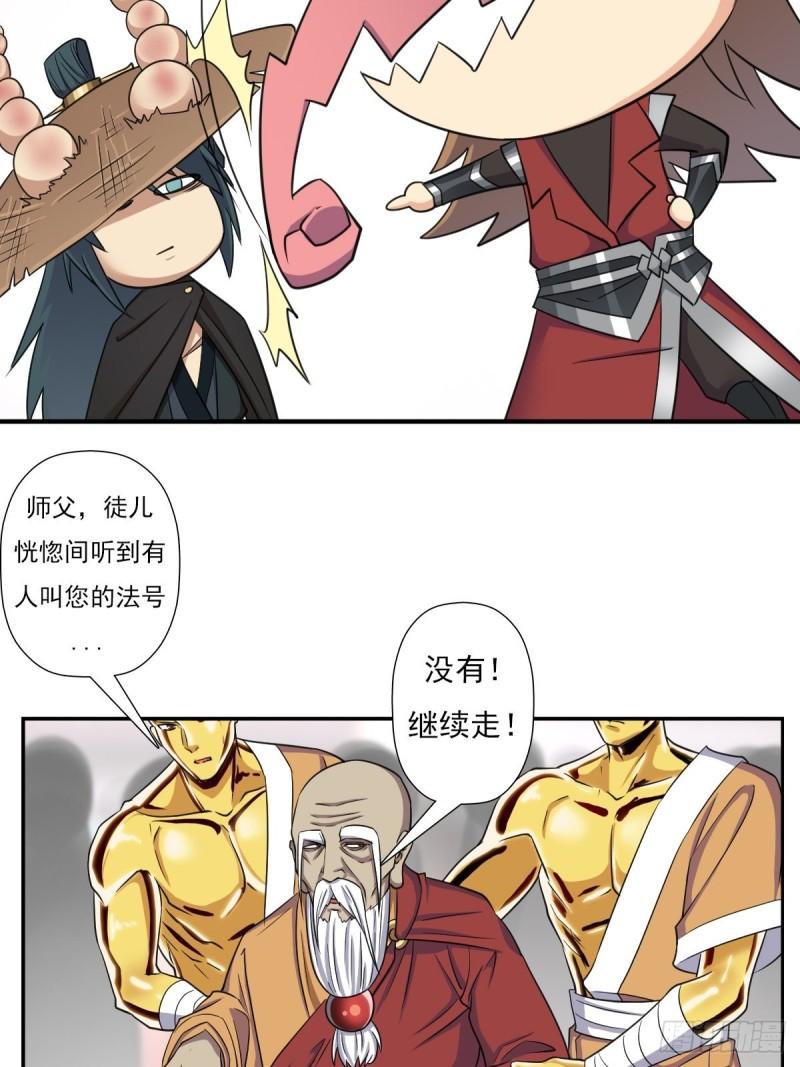 各路云集-第148话