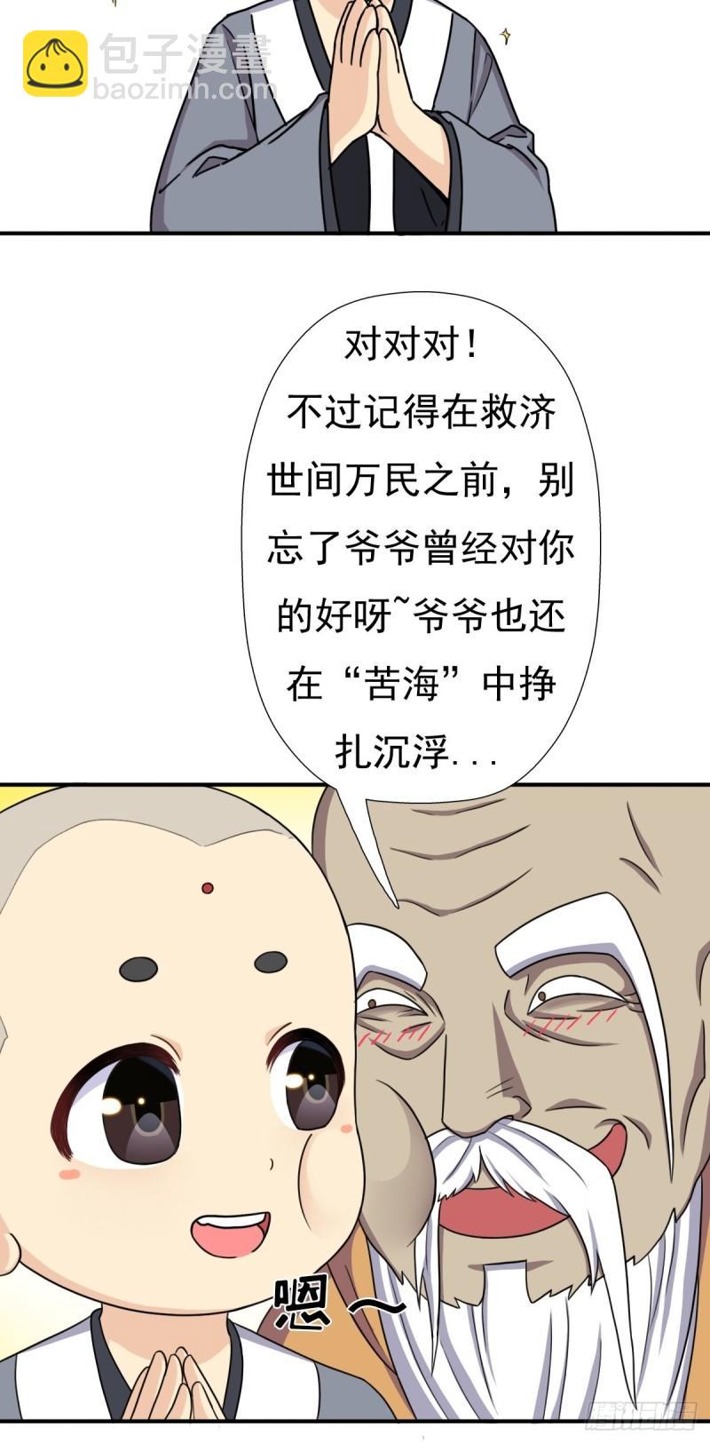 各路云集-第148话