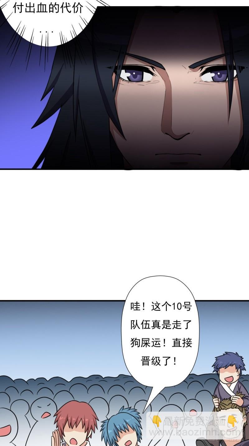 奇怪的机关傀儡-第150话