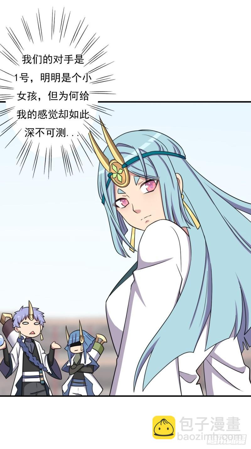 奇怪的机关傀儡-第150话