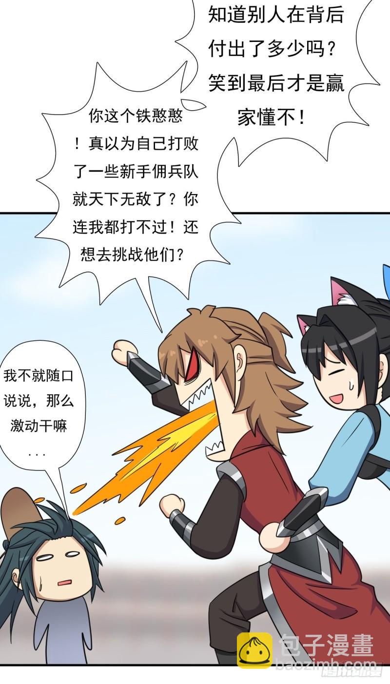 奇怪的机关傀儡-第150话