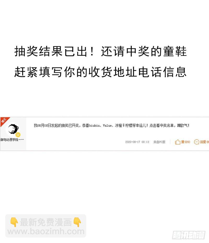 奇怪的机关傀儡-第150话