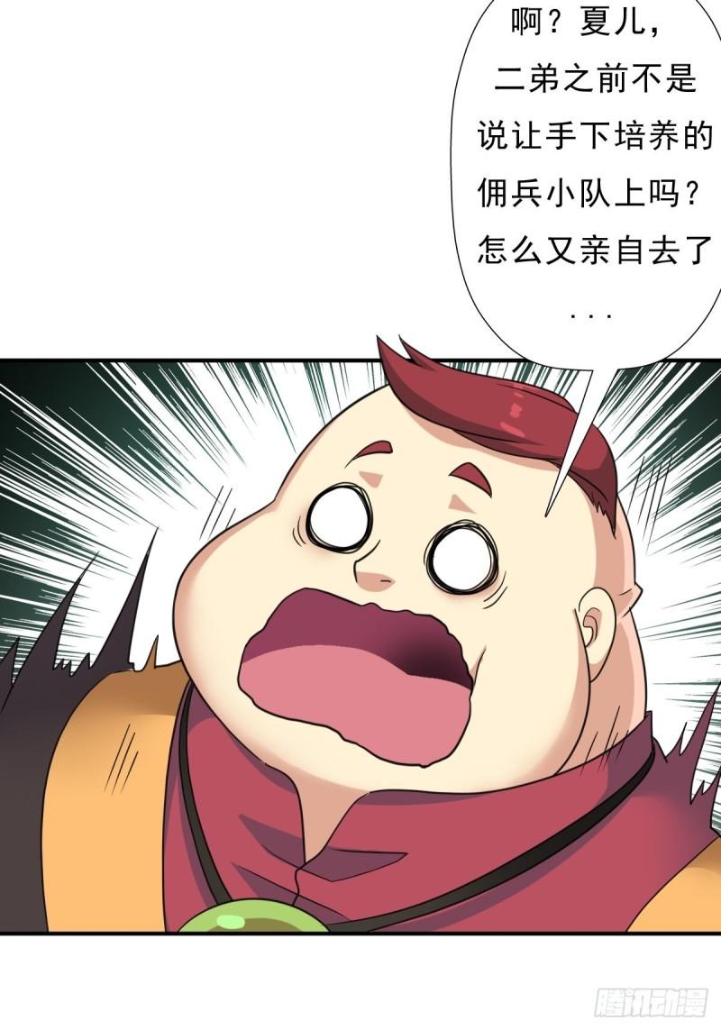 奇怪的机关傀儡-第150话