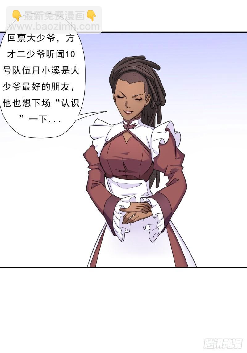 奇怪的机关傀儡-第150话