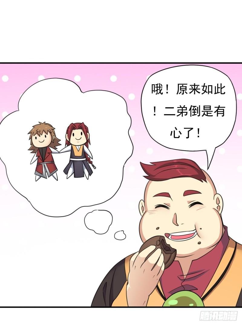 奇怪的机关傀儡-第150话