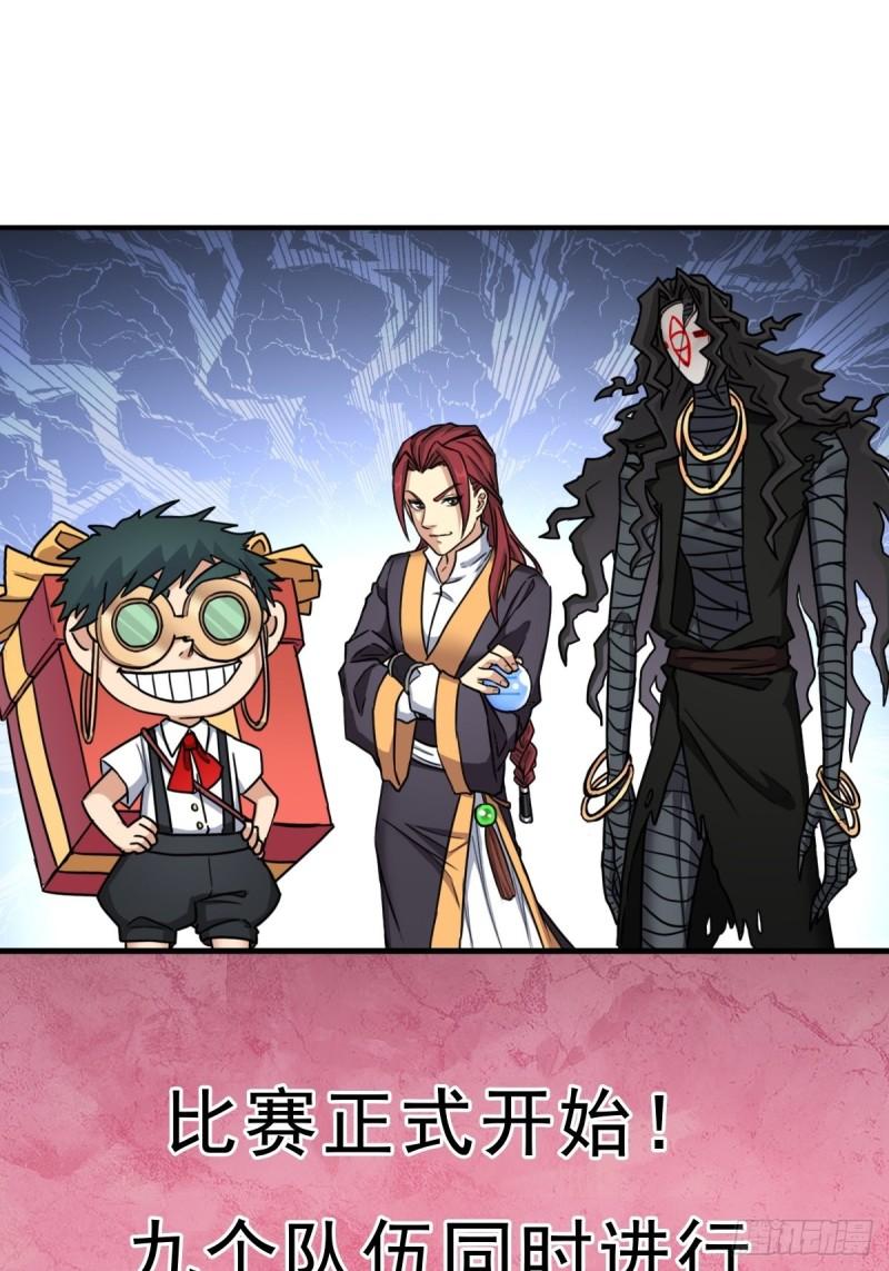 奇怪的机关傀儡-第150话