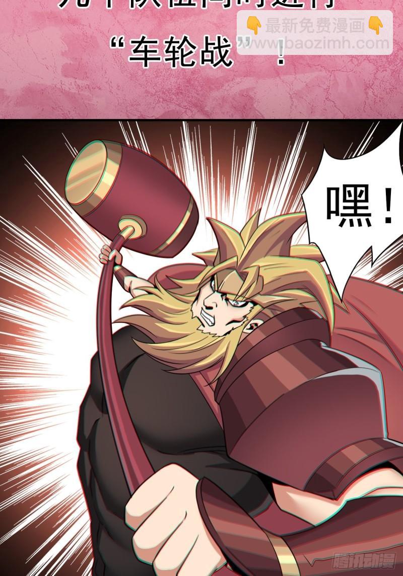 奇怪的机关傀儡-第150话