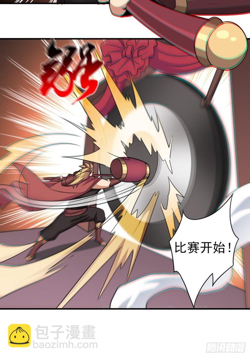 奇怪的机关傀儡-第150话