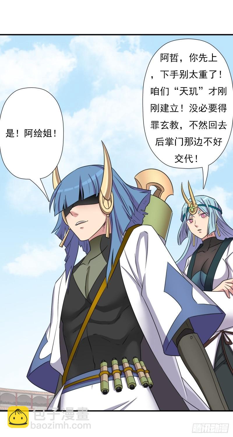 奇怪的机关傀儡-第150话