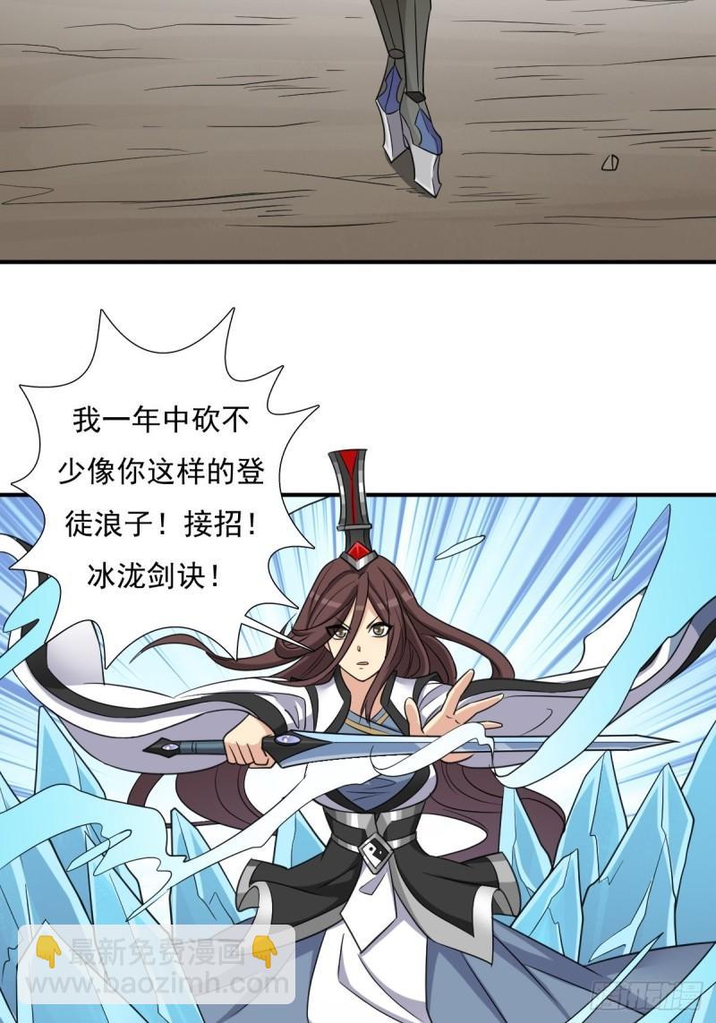 奇怪的机关傀儡-第150话