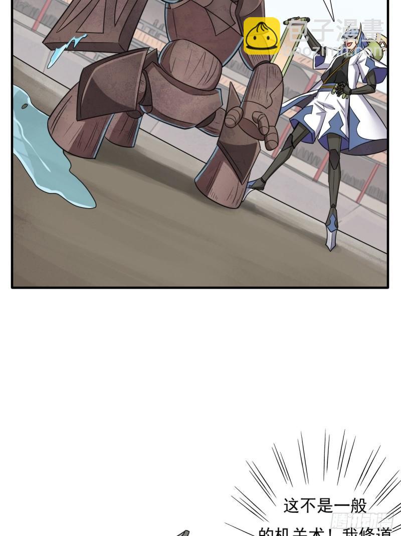 奇怪的机关傀儡-第150话