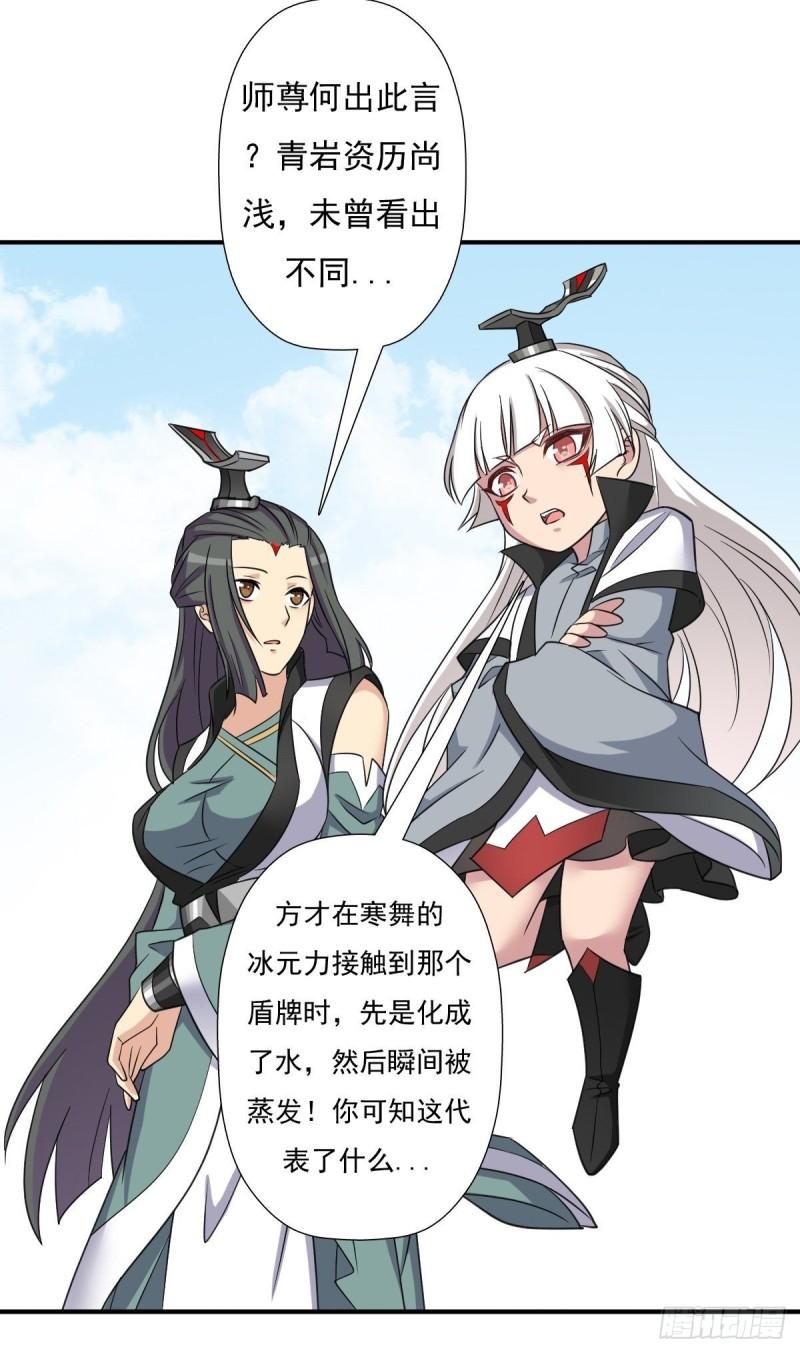 奇怪的机关傀儡-第150话