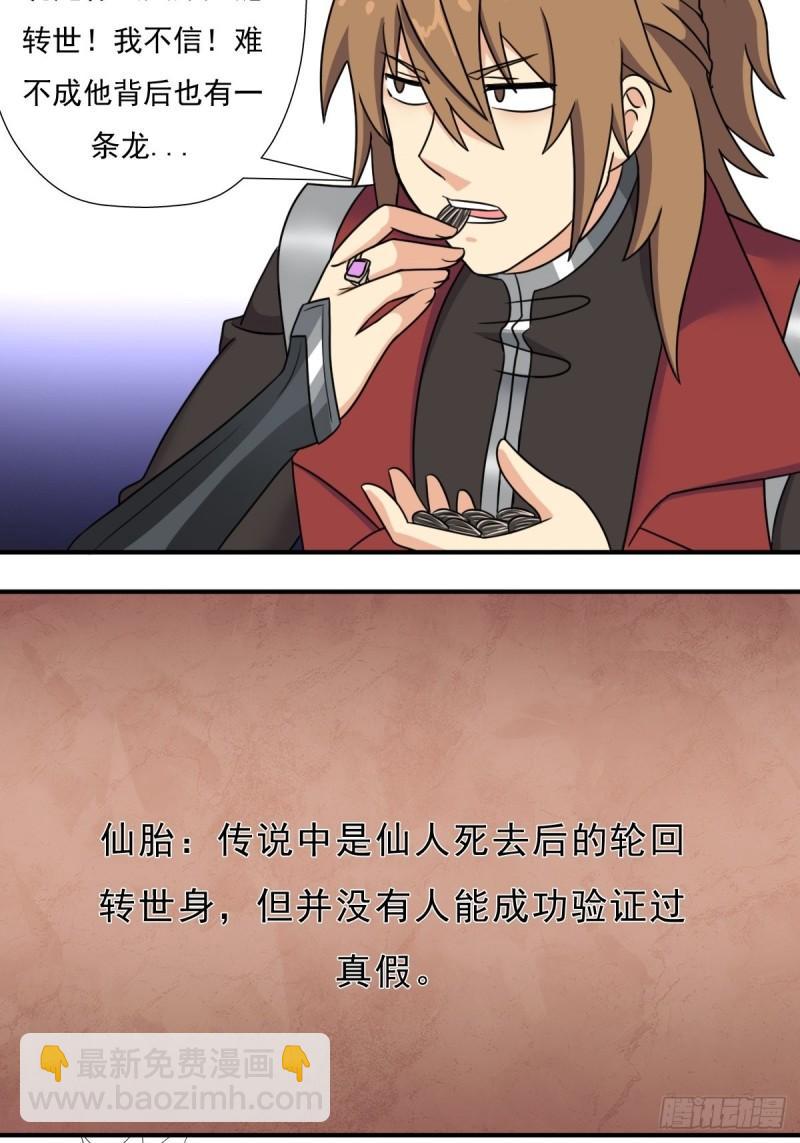 奇怪的机关傀儡-第150话