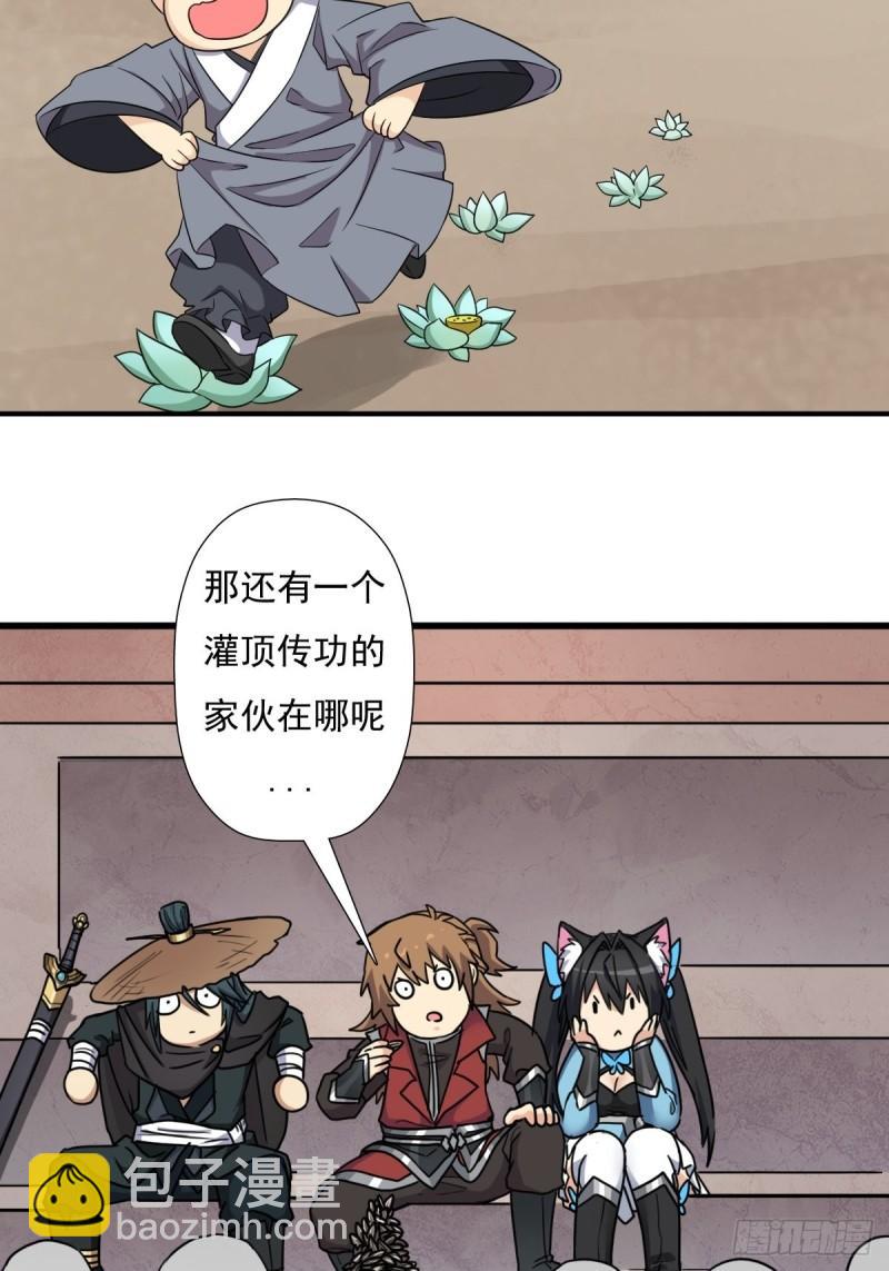 奇怪的机关傀儡-第150话