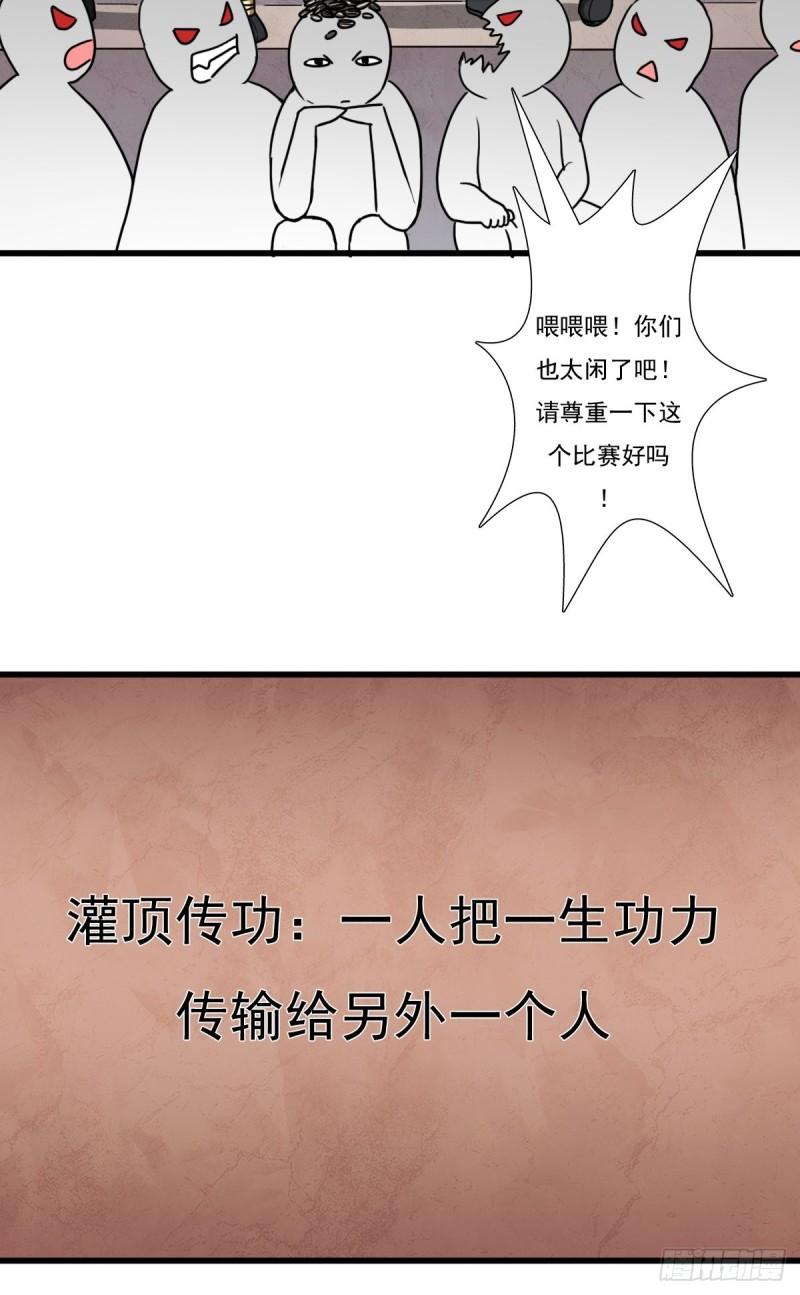 奇怪的机关傀儡-第150话