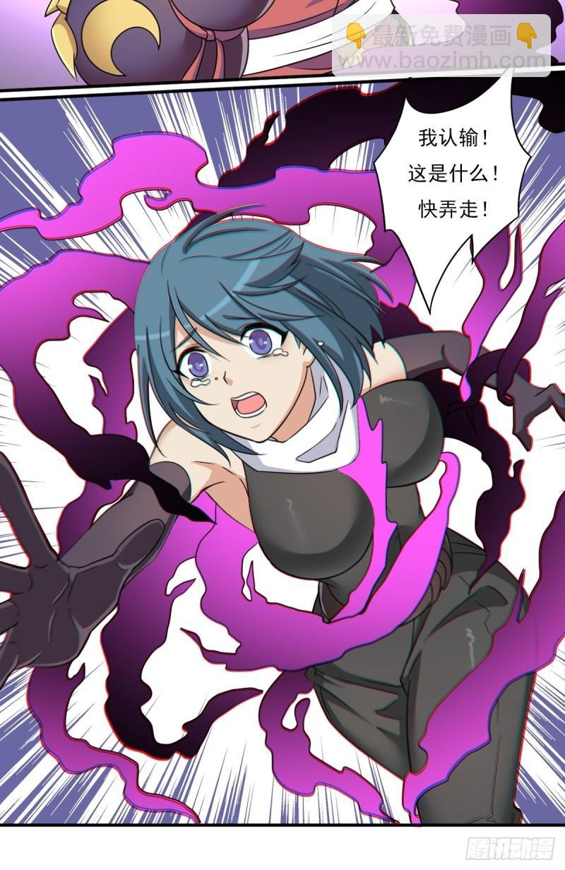 奇怪的机关傀儡-第150话