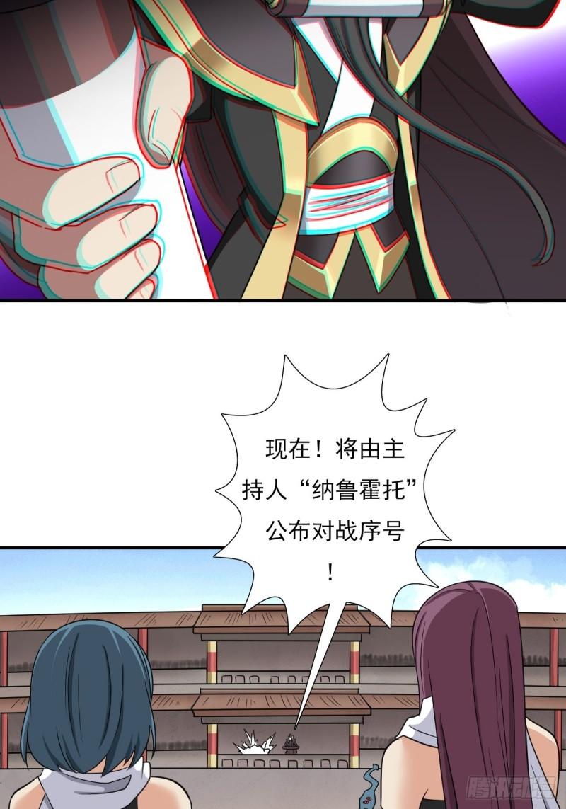 奇怪的机关傀儡-第150话