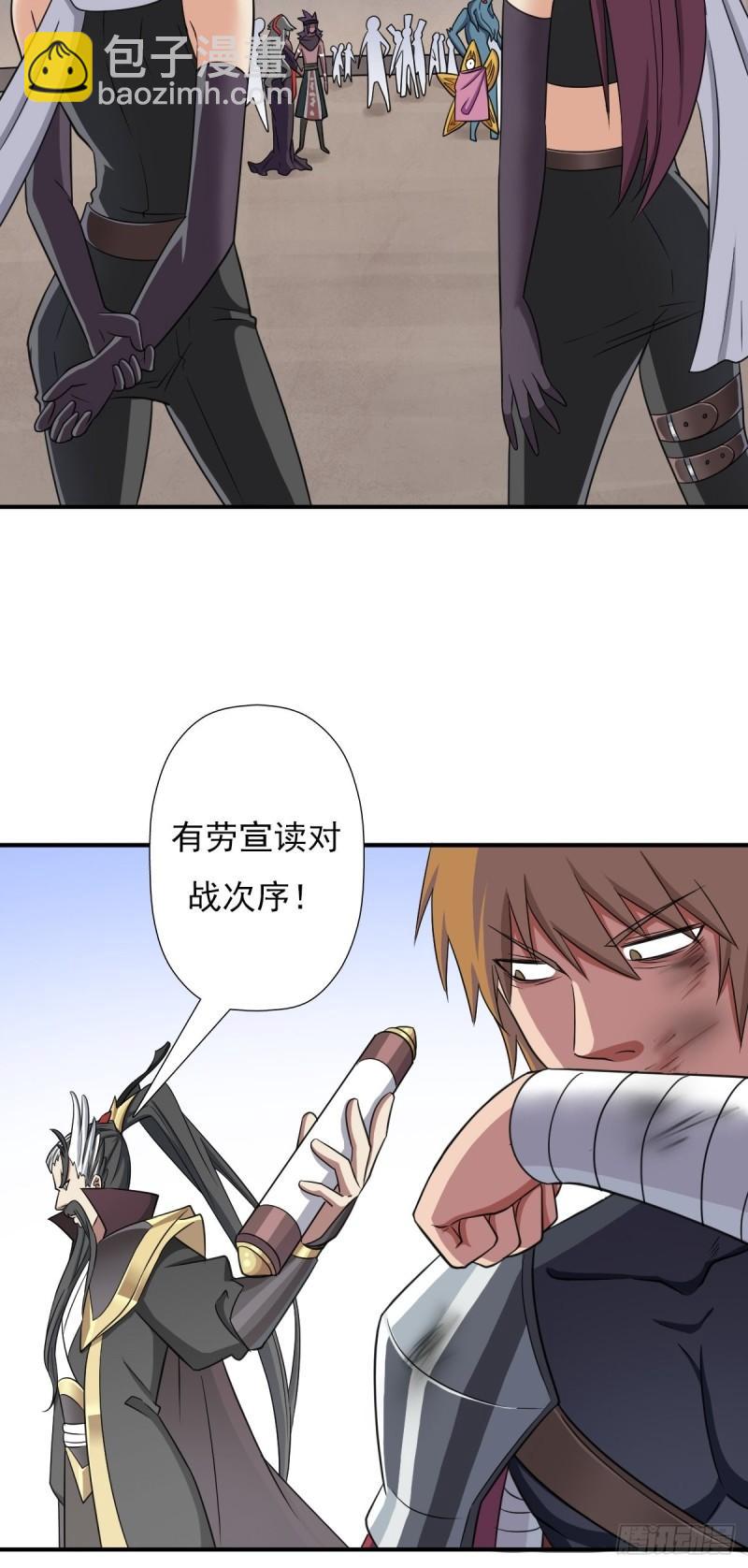 奇怪的机关傀儡-第150话